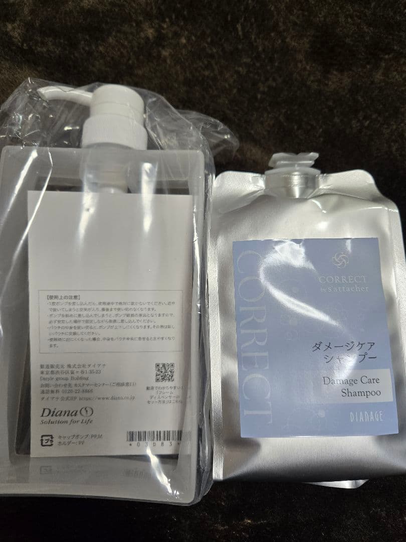 ディアナージュ　モイスチャートリートメント＆シャンプー　２点セット