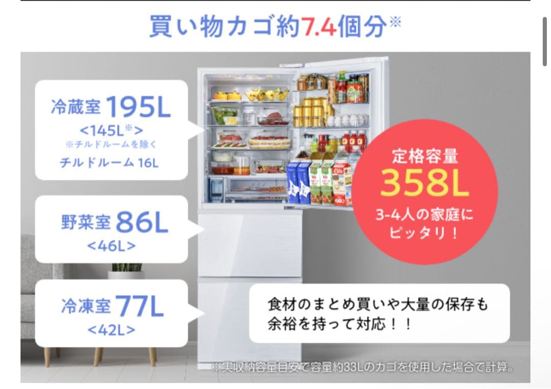 【極美品自動製氷あり】大容量 358LHisense HR-G3601W 冷蔵庫