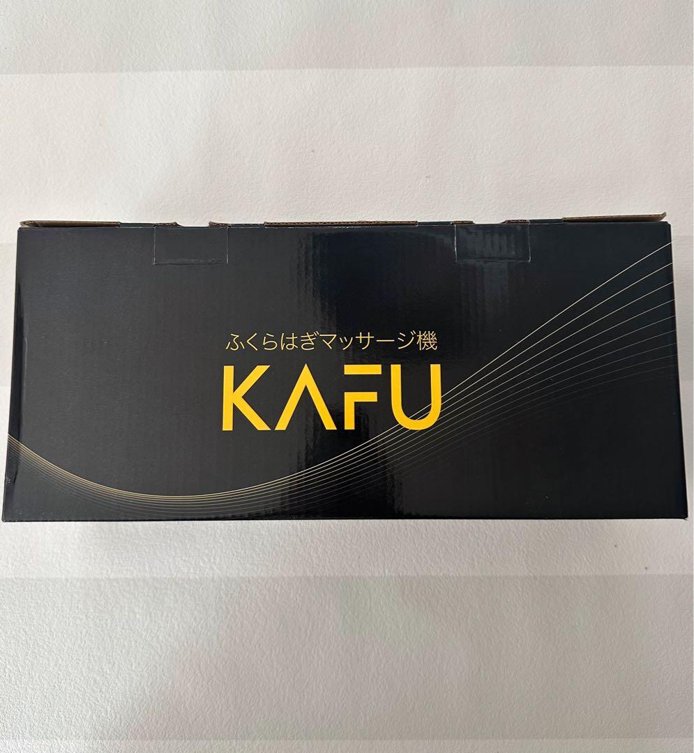 【美品】コードレスふくらはぎマッサージ機KAFU（温感機能付き）