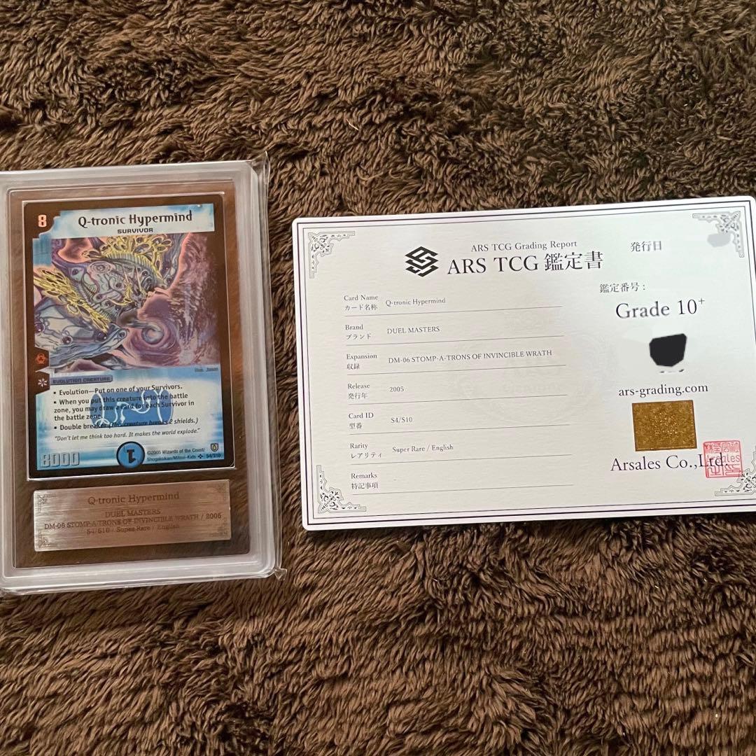 ARS10＋ 鑑定書付】デュエマ ゼータトゥレイト 英語版 PSA10 - メルカリ