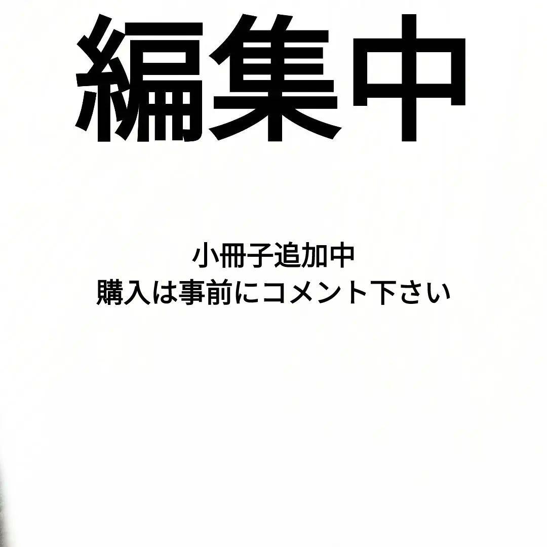 ＢＬ（？）ＣＤ 　津守時生　三千世界の鴉を殺し　諏訪部順一、三木眞一郎