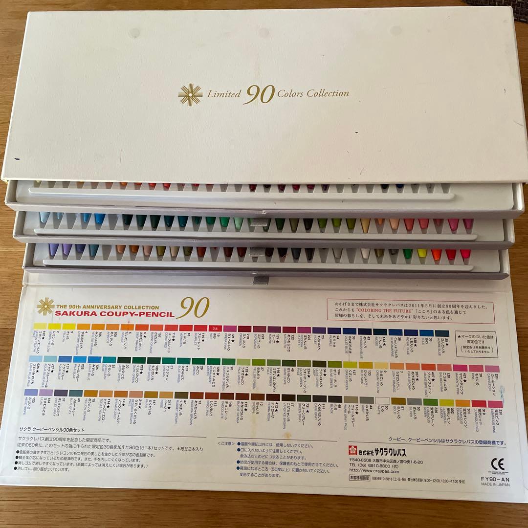 サクラクレパス クーピー 限定品90色 - メルカリ