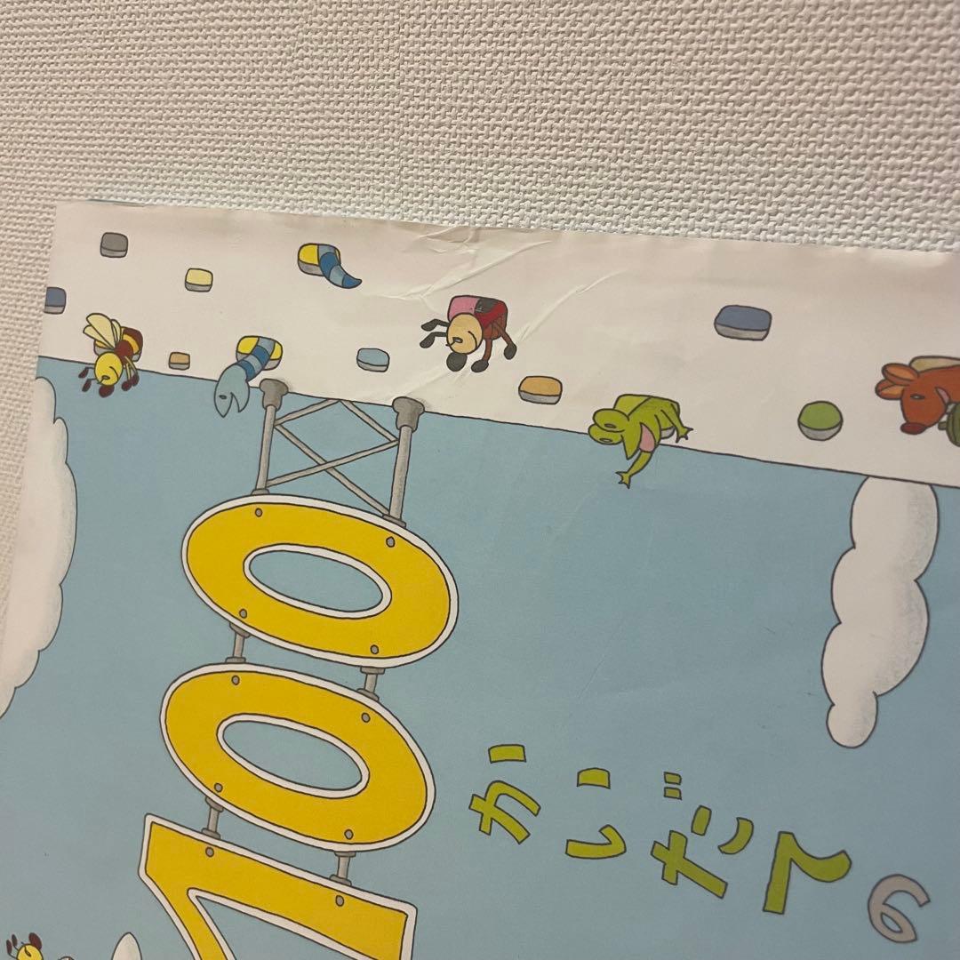 人気絵本 36冊セット 福音館などベストセラー多数 くもんの推薦図書