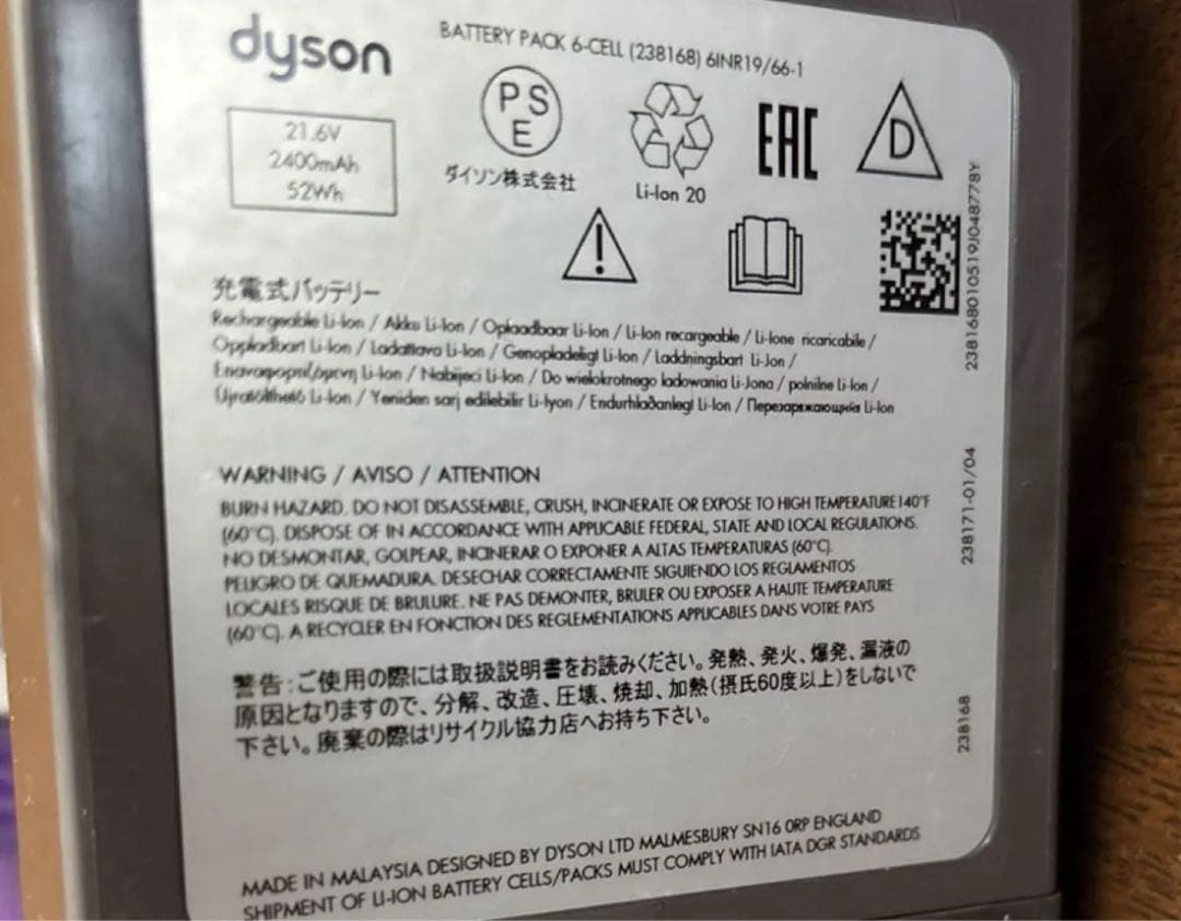 Dyson V8slim fluffy＋　ダイソンV 8スリムフラッフィープラス