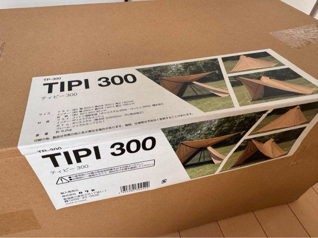 【新品未使用】カワセ ソロティピーワンポールテント TIPI300 TP-300