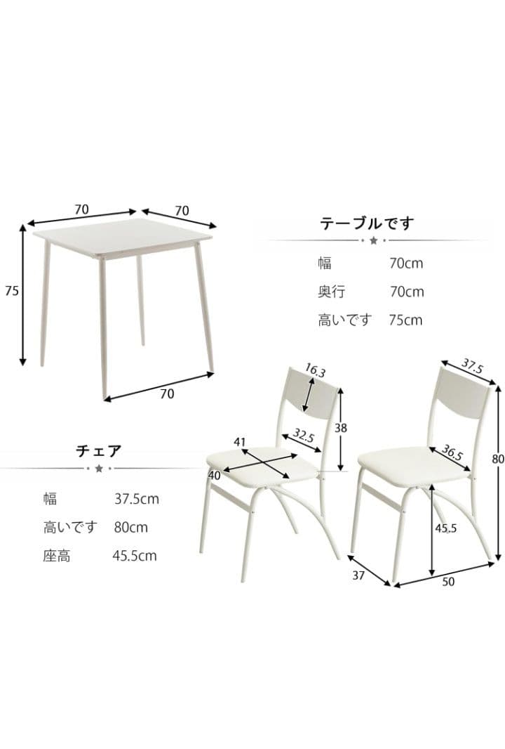 ダイニングテーブル チェアセット ホワイト家具 インテリア 机 食卓 チェア2脚