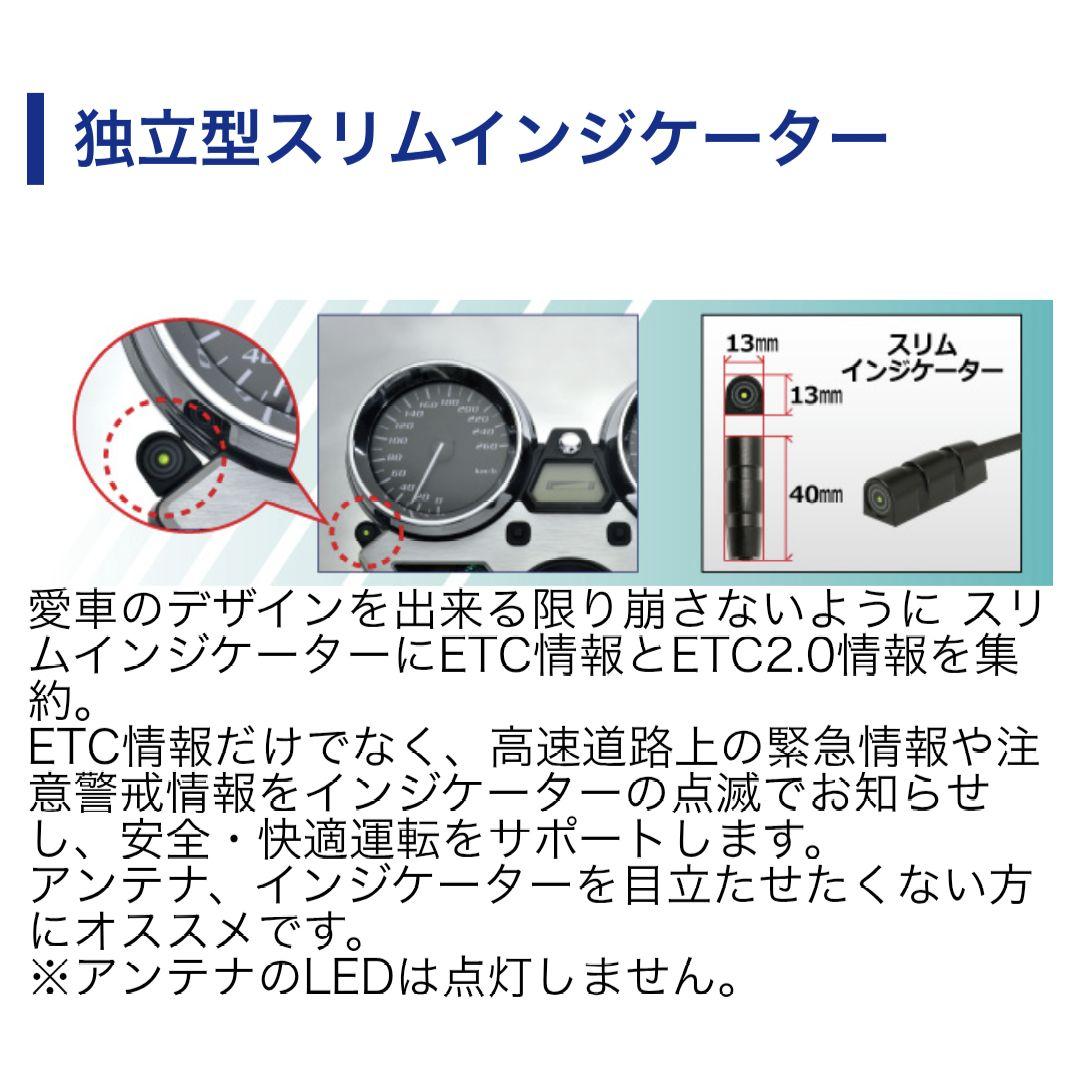 バイク用　ETC　ミツバ　BE61　【965】