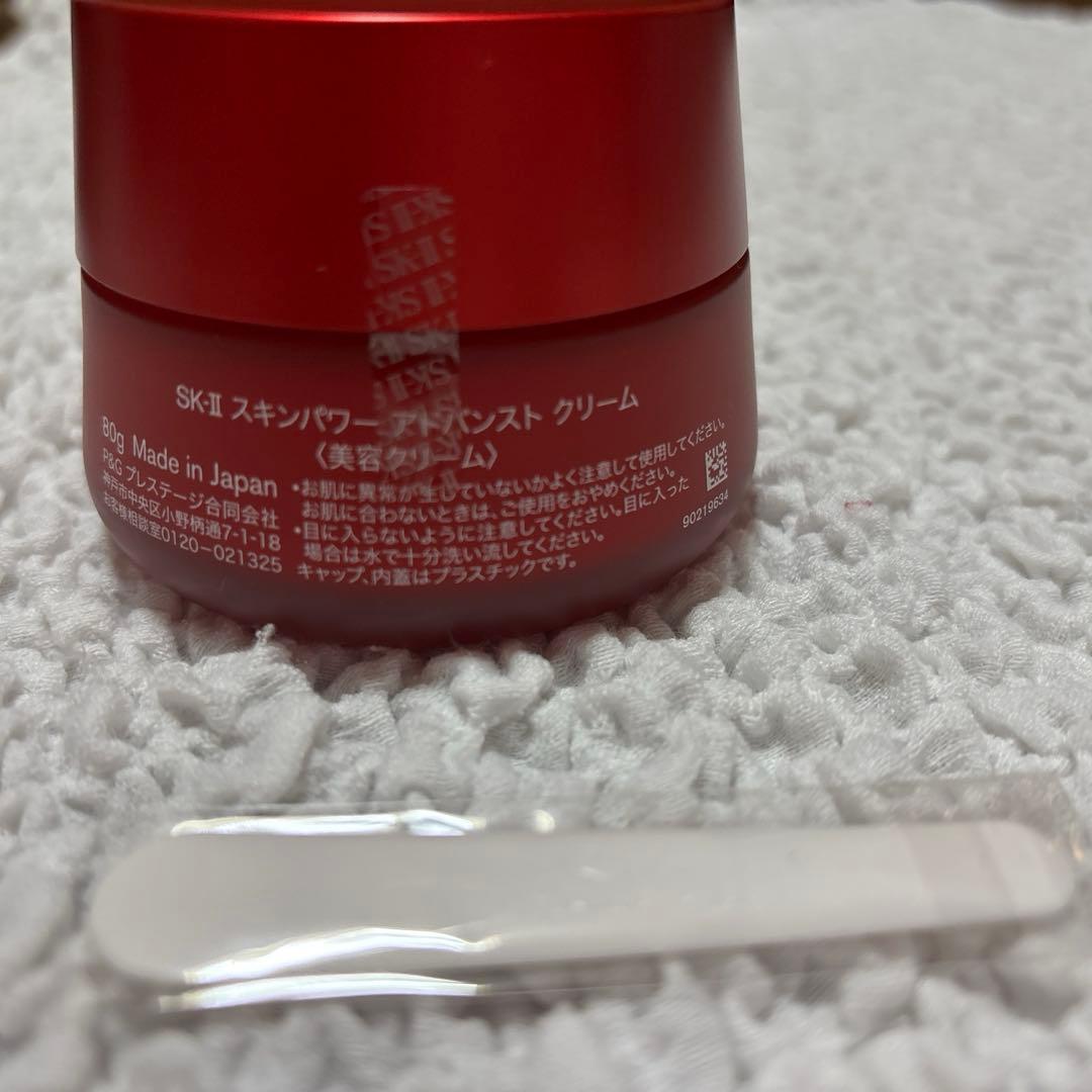 SK-II スキン パワー アドバンスト クリーム 80g 美容クリーム