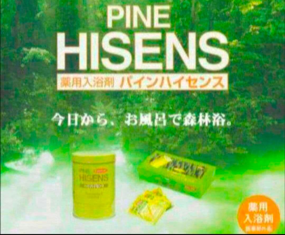 新品・未開封✨高陽社　入浴剤　パインハイセンス　　2.1kg✕６缶