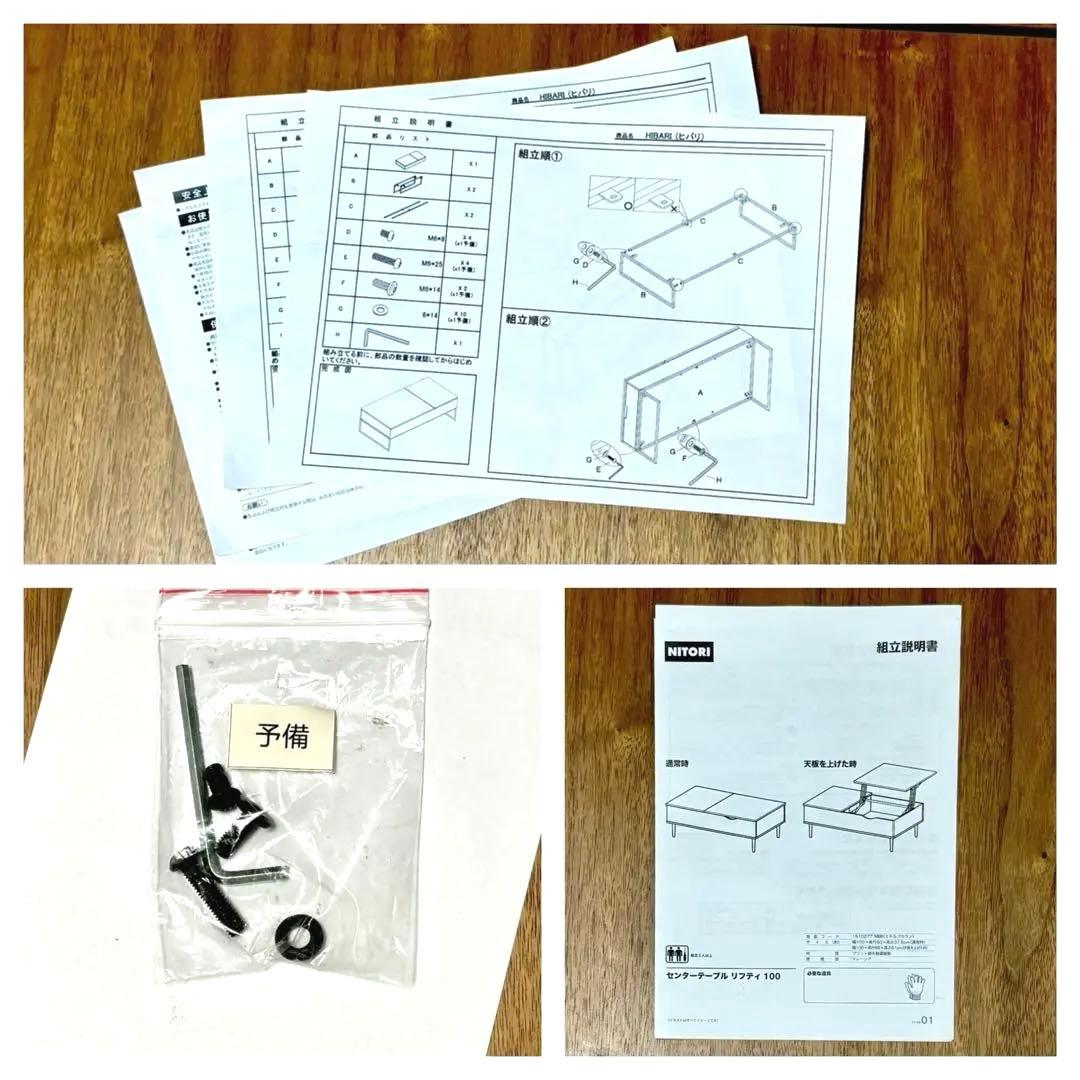 【昇降センターテーブルNヒバリ 120】　《★美品》