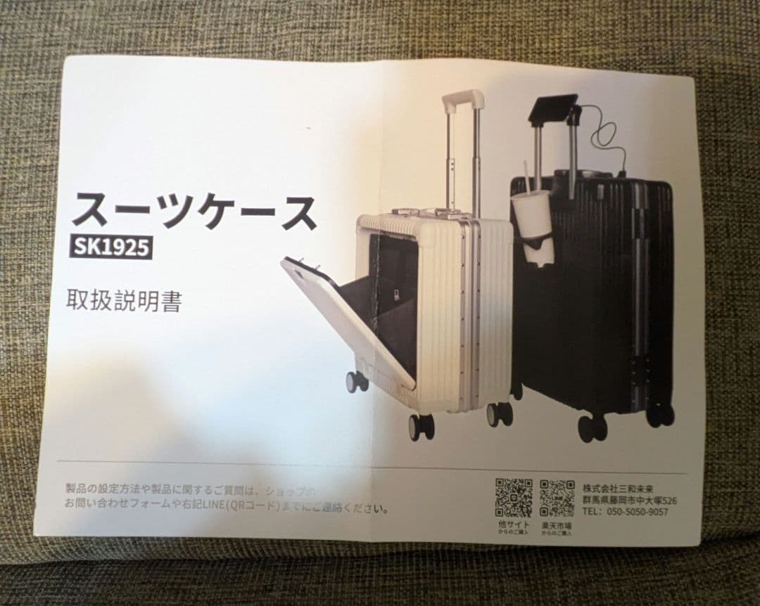 SKYFLY 魔法小屋　多機能スーツケース　キャリーケース　Sサイズ　白