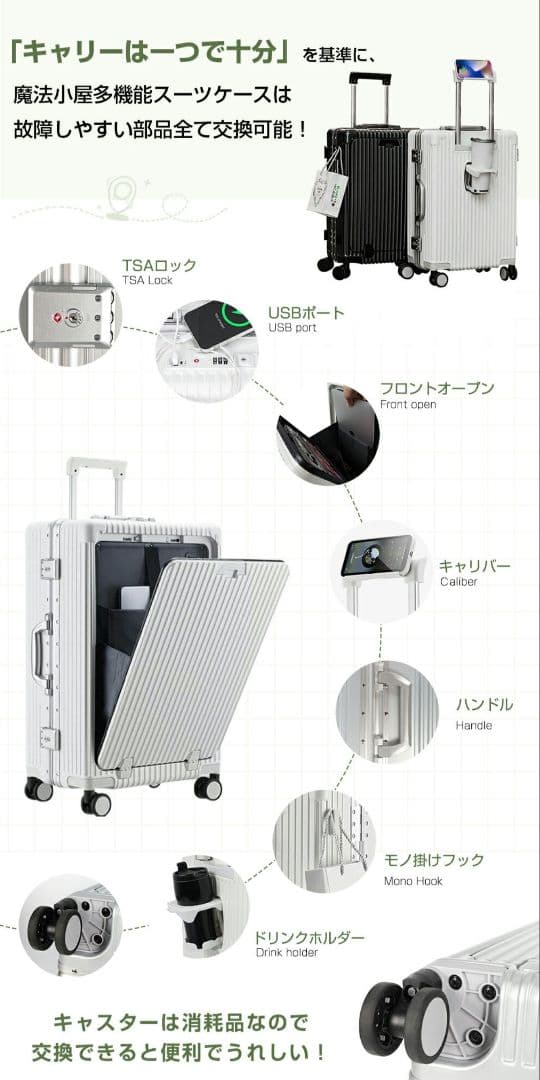 SKYFLY 魔法小屋　多機能スーツケース　キャリーケース　Sサイズ　白