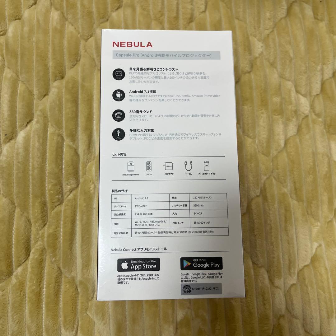 NEBULA Capsule Pro プロジェクター本体