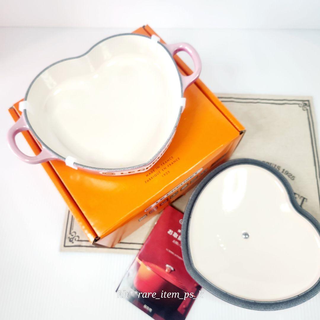 【専用】ルクルーゼ プレート ダムール ハートディッシュ 20cm ベリー レア