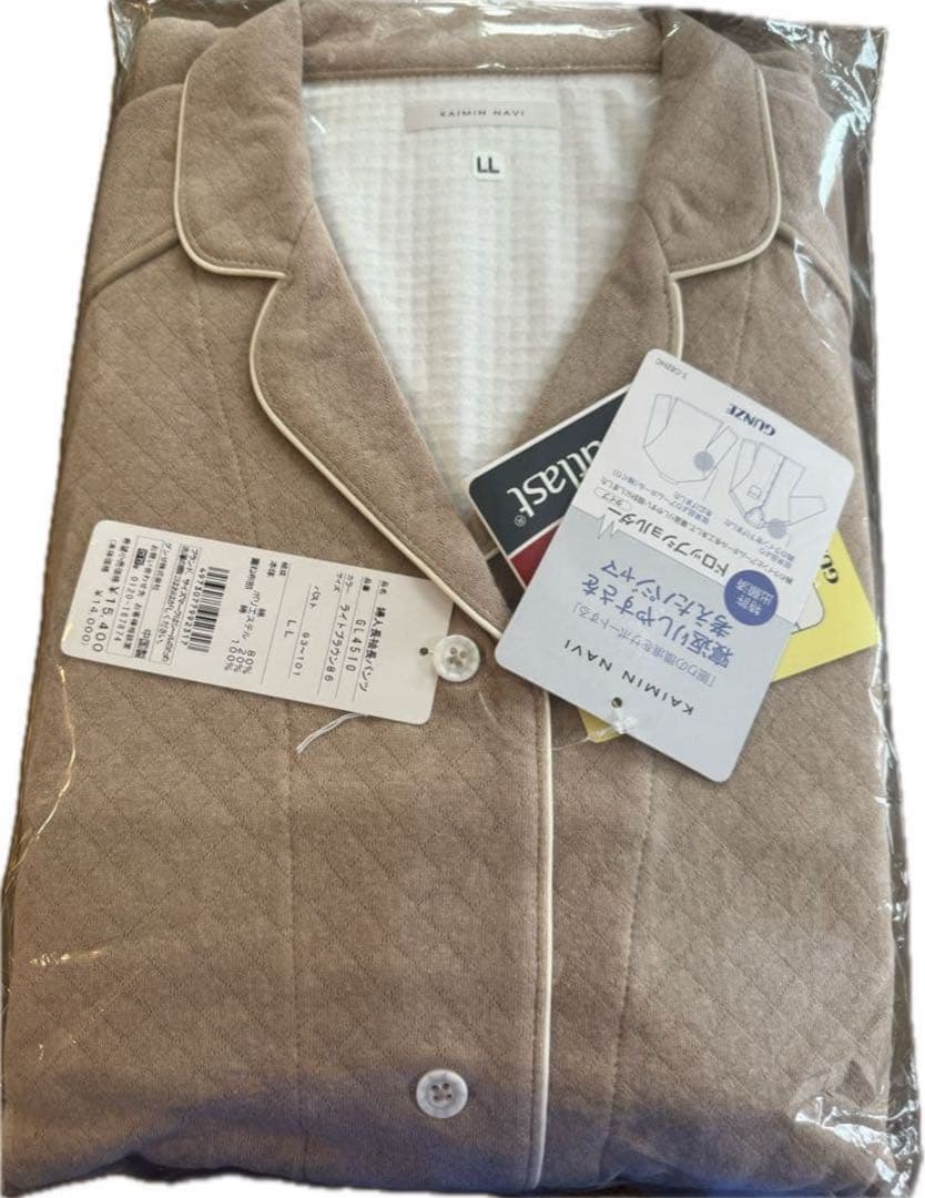 グンゼ ( GUNZE ) KAIMIN NAVI 長袖 パジャマ