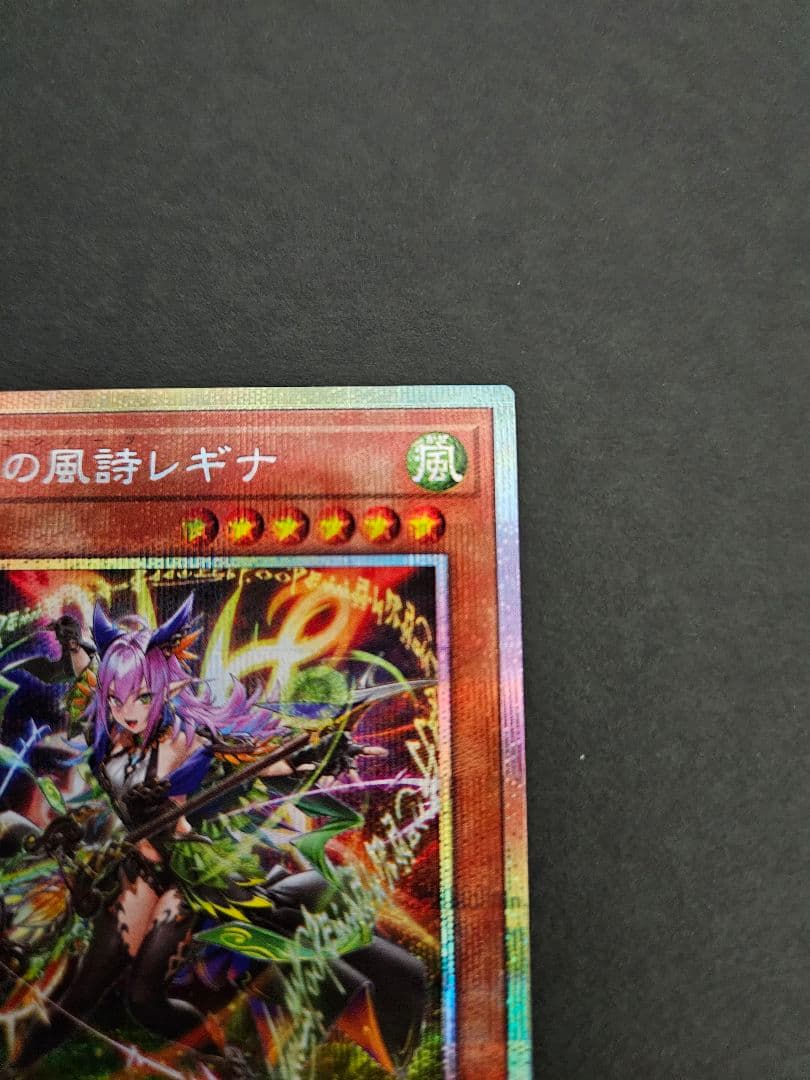 遊戯王 耀聖の風詩レギナ プリシク プリズマ ブレイジングドミニオン