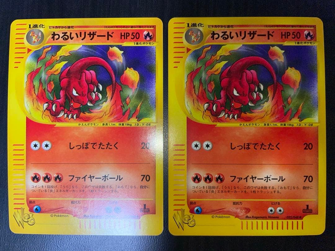 022/048 わるいリザード eカード web