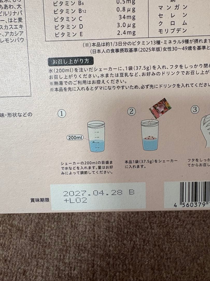 LAVA ヨギニフード100 ストロベリー21袋 未開封と発汗スティック