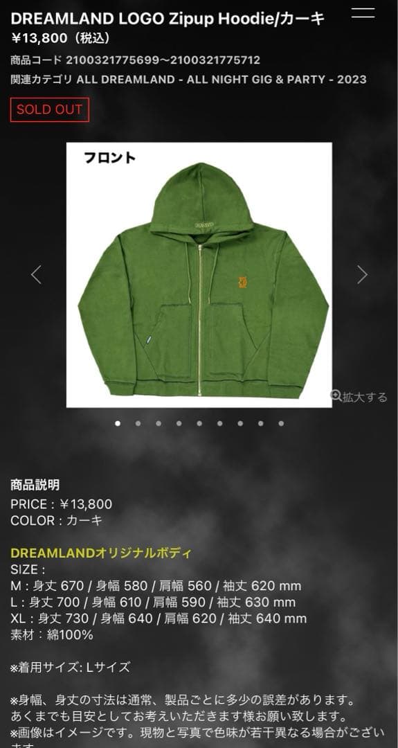 dreamland THE ORAL CIGARETTS ジップパーカー - メルカリ