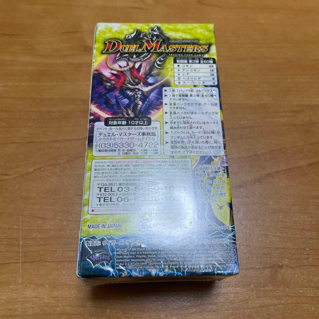 超竜vs悪魔 絶版box 未開封 - メルカリ