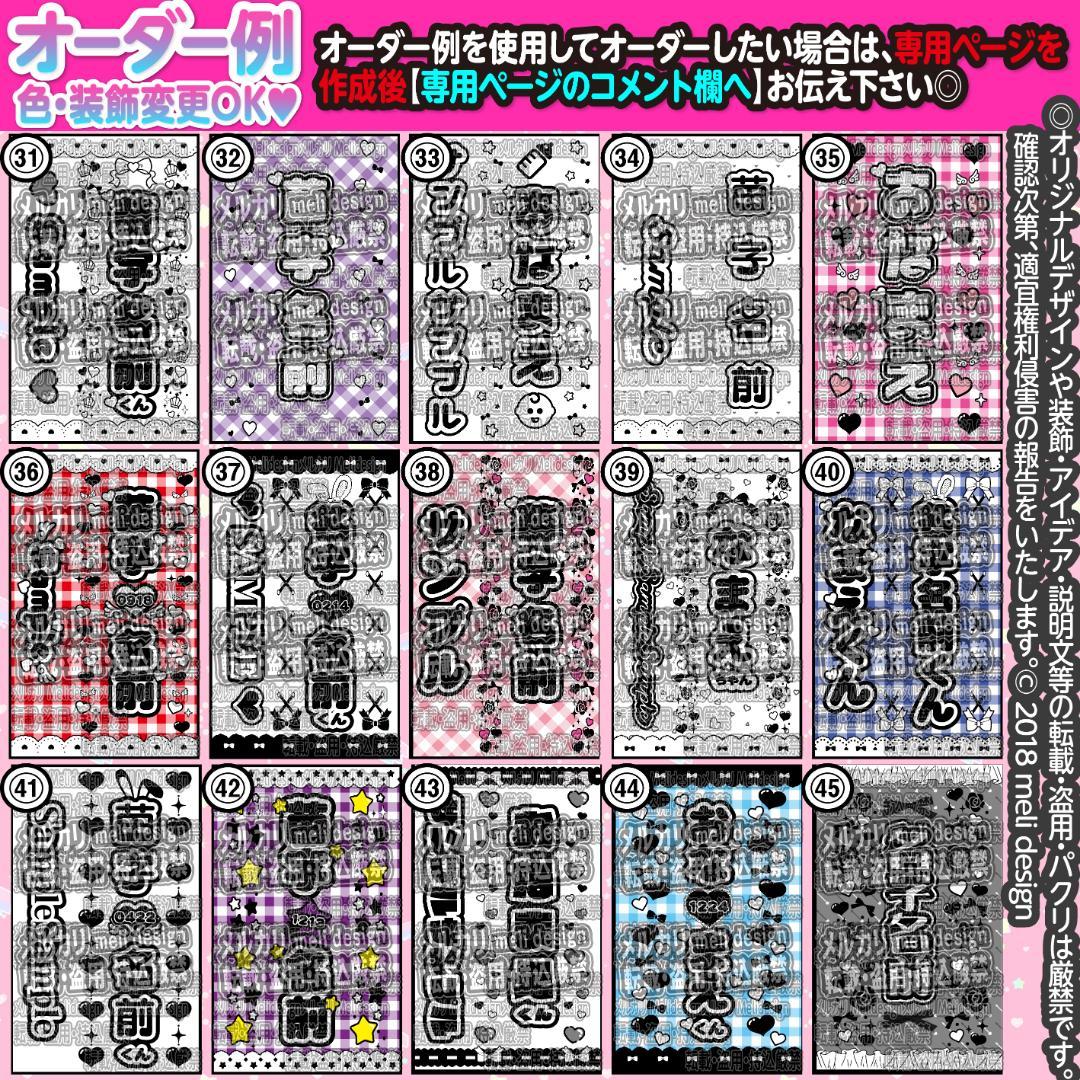 ༞⸜✧꒰ঌ⋈Jr公演複数決定記念⑅♡⑅キンブレシート オーダー♡⋈໒