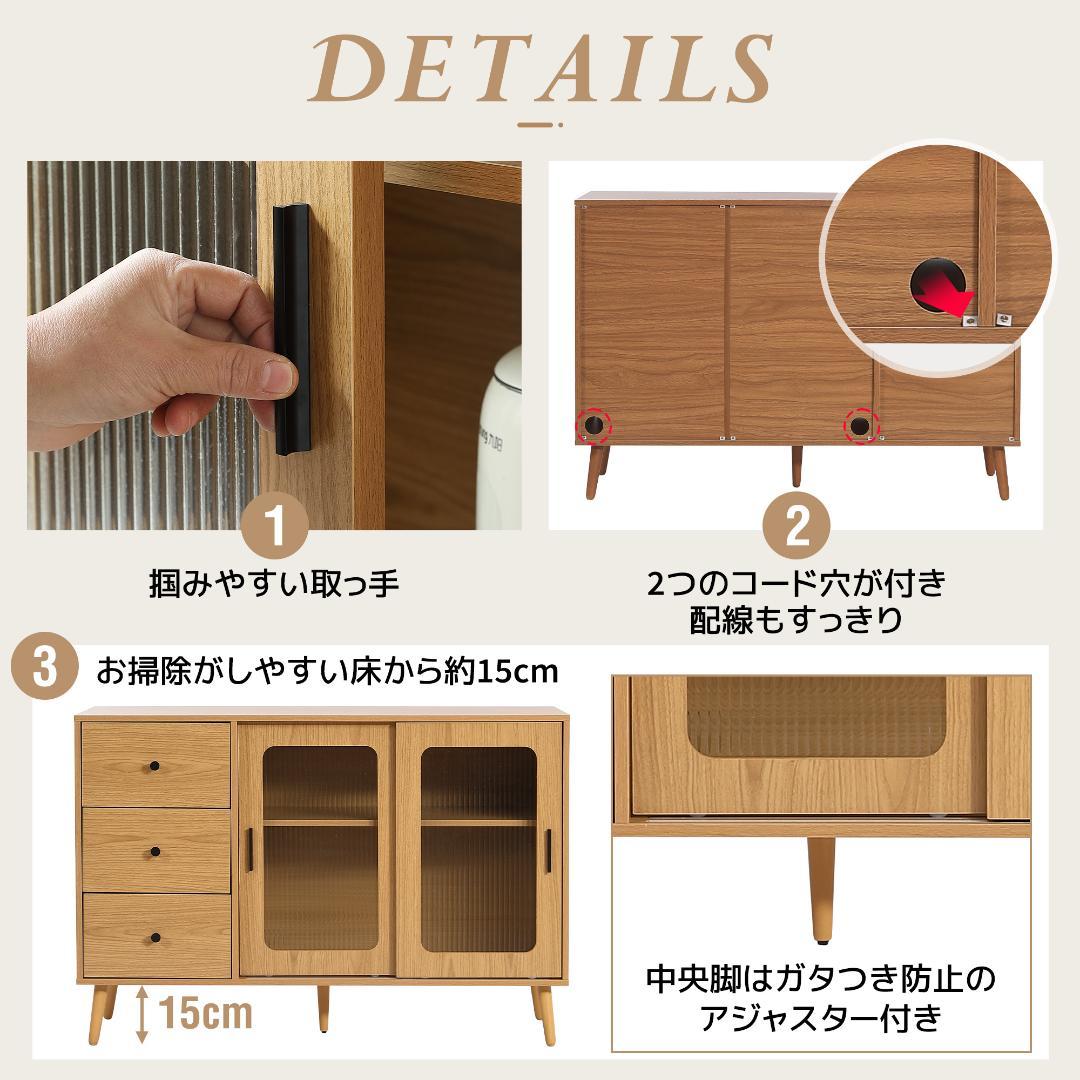 超人気！北欧風キャビネット サイドボード 食器棚 キャビネットNATURAL