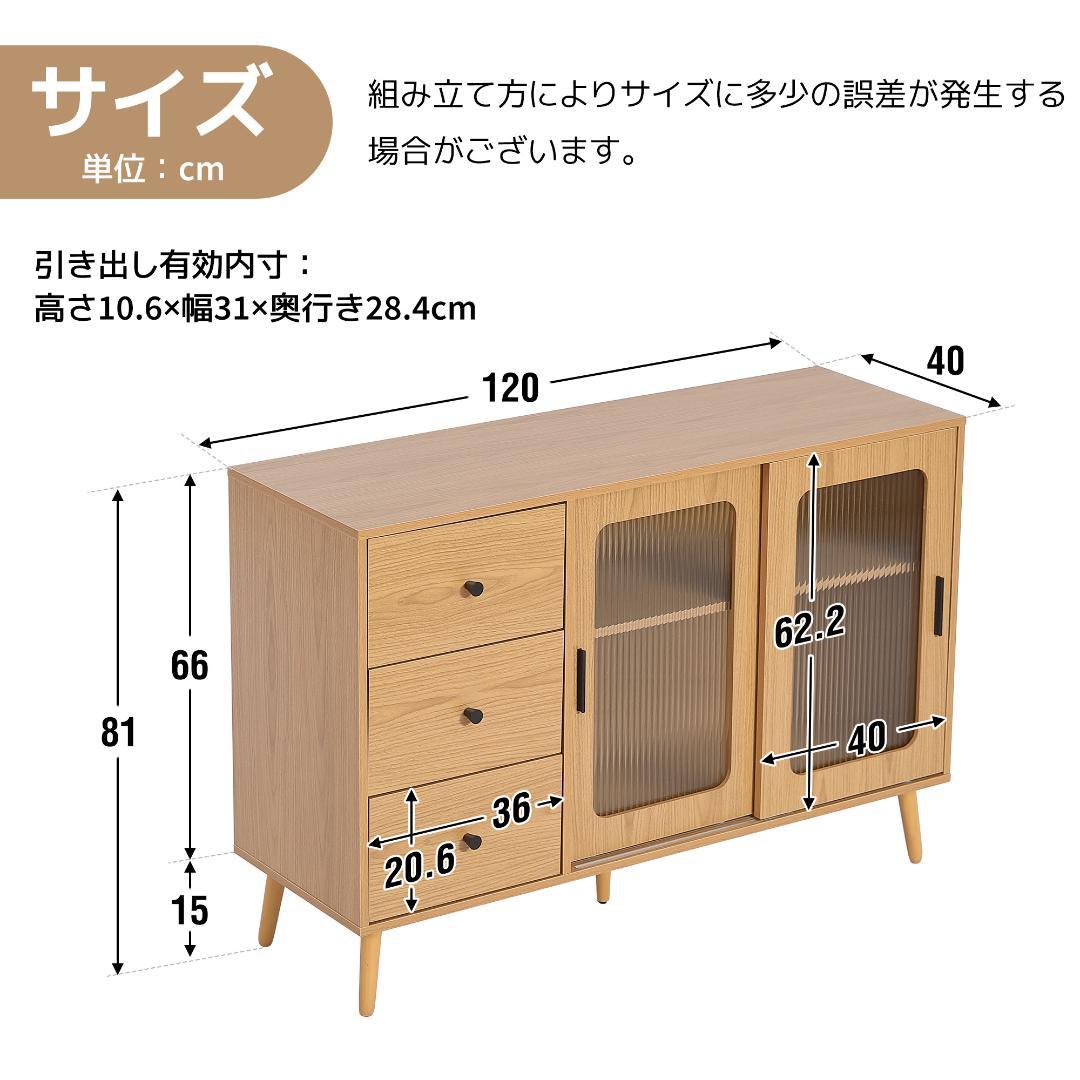 超人気！北欧風キャビネット サイドボード 食器棚 キャビネットNATURAL