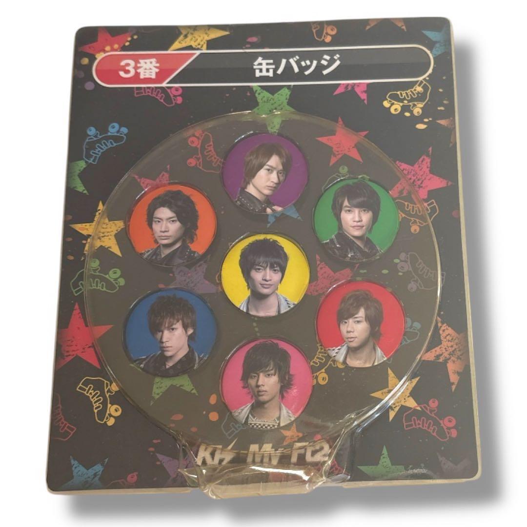 Kis-My-Ft2 キスマイ 一番くじ 缶バッチ セブンイレブン【匿名配送