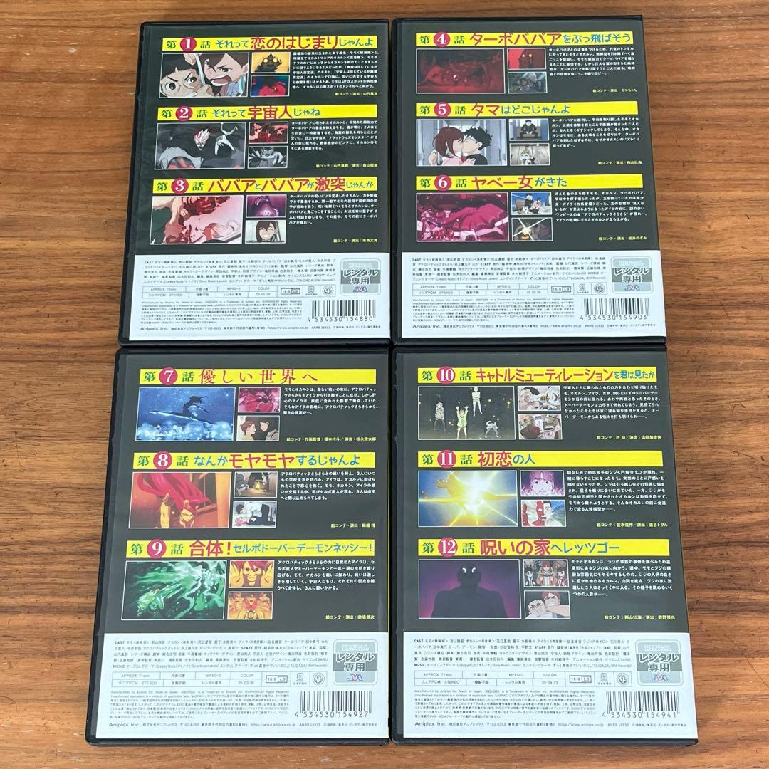 ダンダダン DVD 全4巻 全巻セット アニメ 新品ケース付き