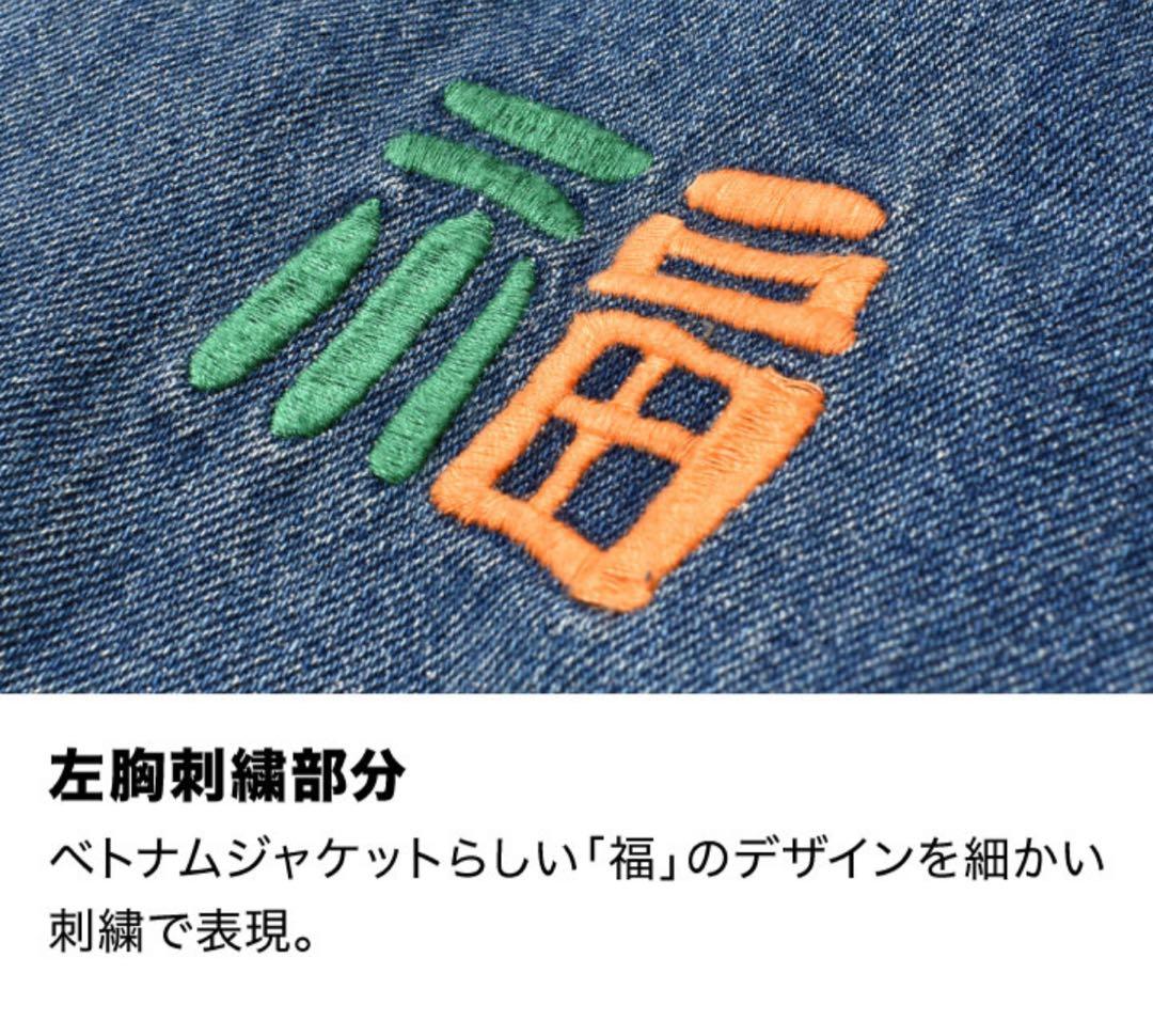 刺繍デニムジャケット VIET NAM