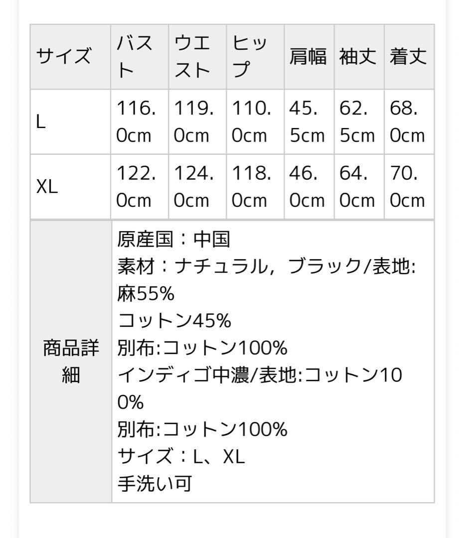 刺繍デニムジャケット VIET NAM