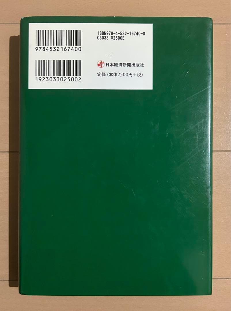 の*ん様 富・戦争・叡智 株の先見力に学べの通販｜ifr-ev.de