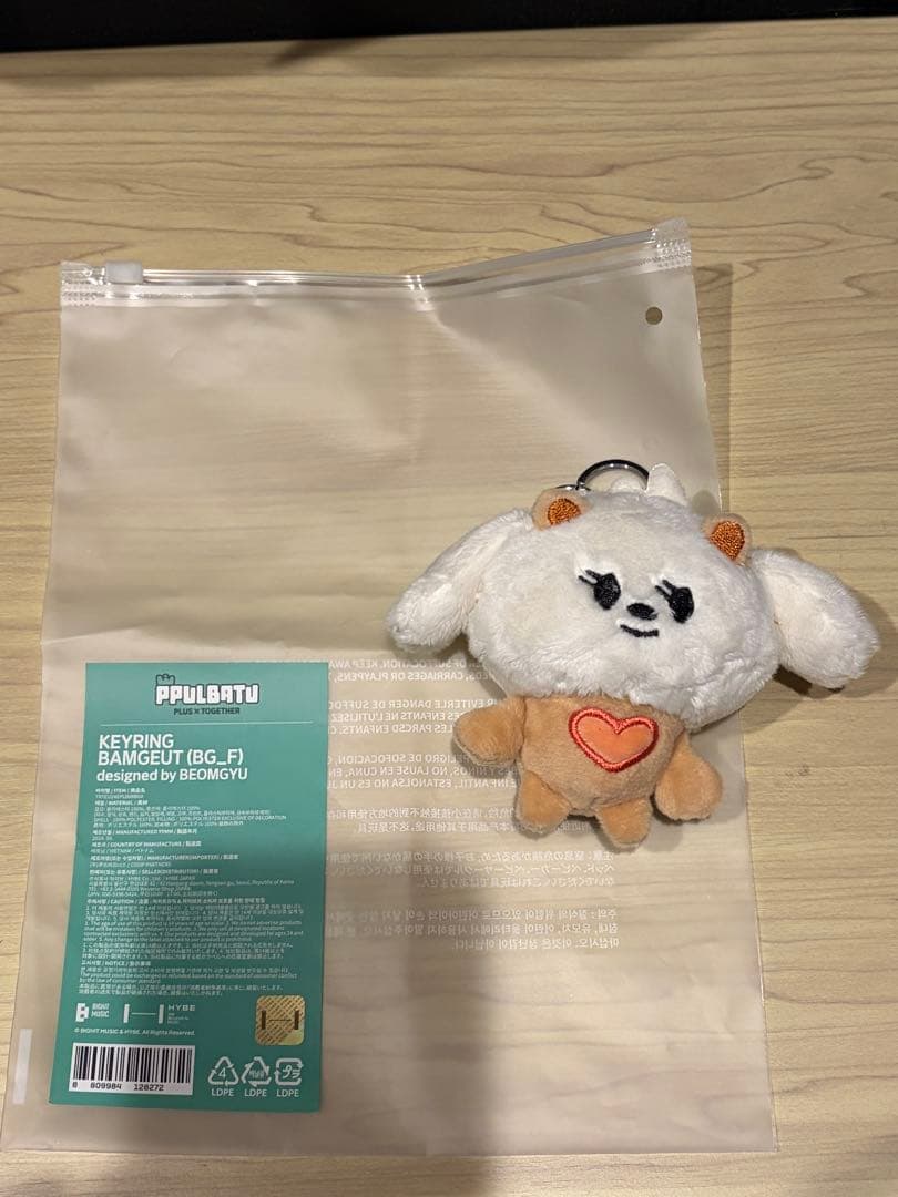 バムグッ 初期 キーリング ぬいぐるみ プルバトゥ