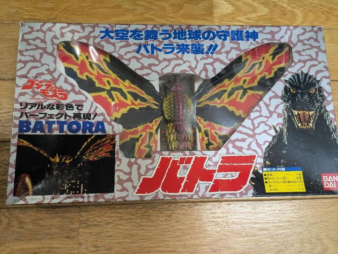 ゴジラVSモスラ 1992年 当時物 レトロ バトラ 成虫 ソフビ 絶版