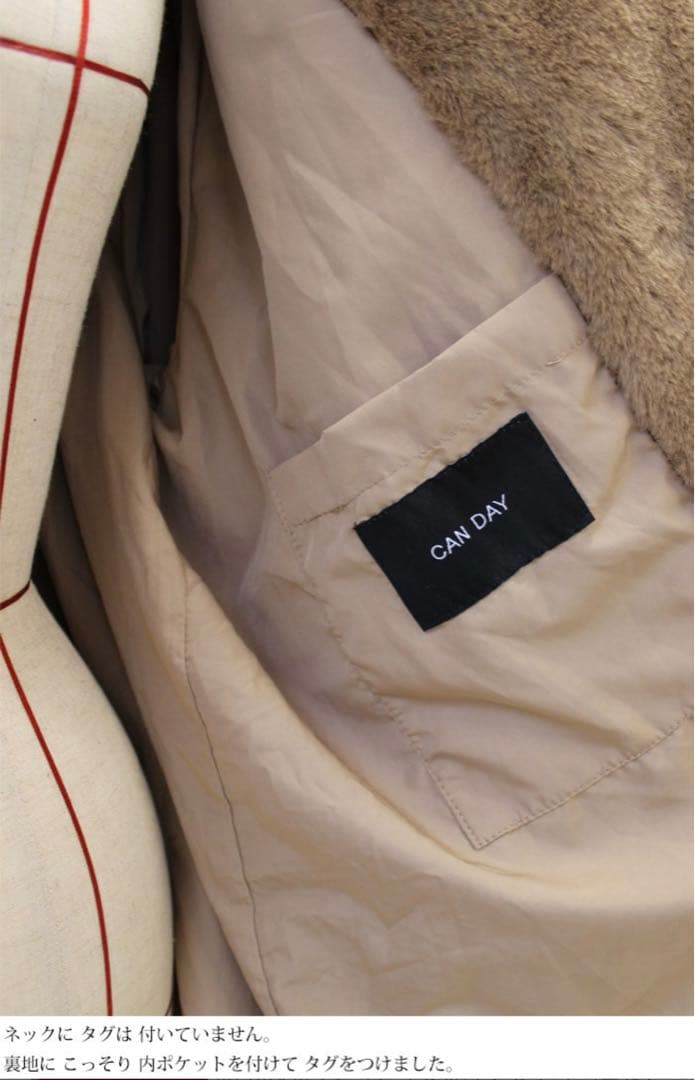 N 新品　CANDAY モコモコ マックス マキシ コート　ミルクティー