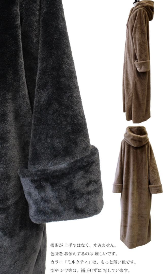 N 新品　CANDAY モコモコ マックス マキシ コート　ミルクティー