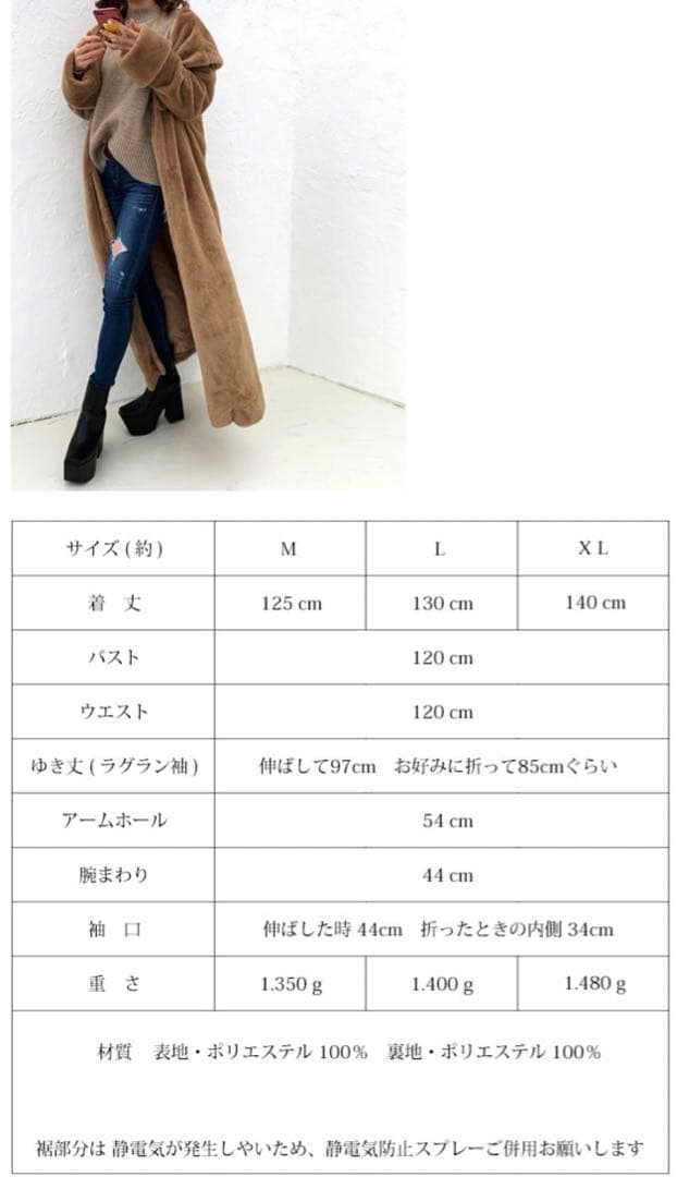 N 新品　CANDAY モコモコ マックス マキシ コート　ミルクティー