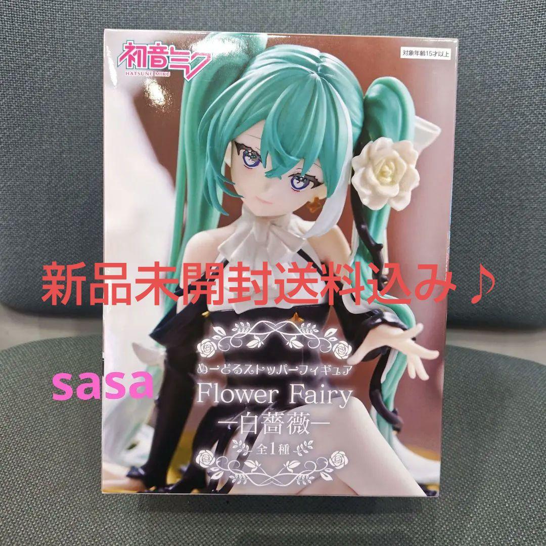 初音ミク ぬーどるストッパーフィギュア Flower Fairy 白薔薇 - メルカリ