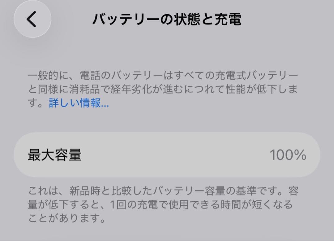 iPhone13 256GB ブラック