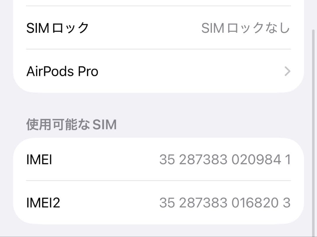 iPhone13 256GB ブラック