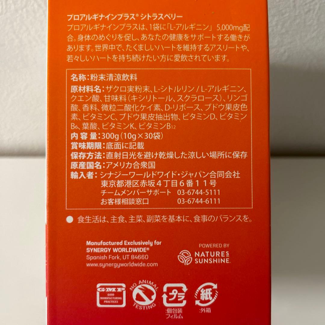 新品・未開封】7日間イージーワンパックジュース シナジー - メルカリ