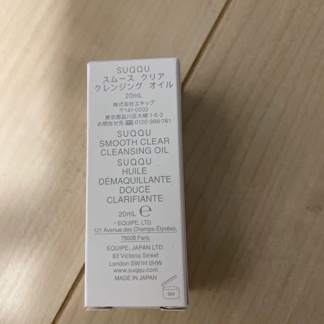 SUQQU シグニチャーカラーアイズ 149 舜華　ホリデー限定　オマケ付き