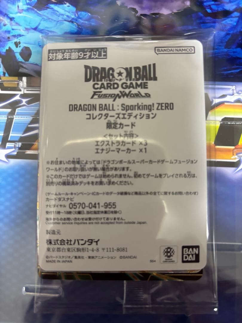 ドラゴンボール スパーキングゼロ エナジーマーカー 超特装版 新品未開封