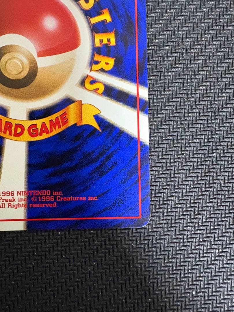 カイリュー　「ポケモンカードGB」 おまけカード PROMO