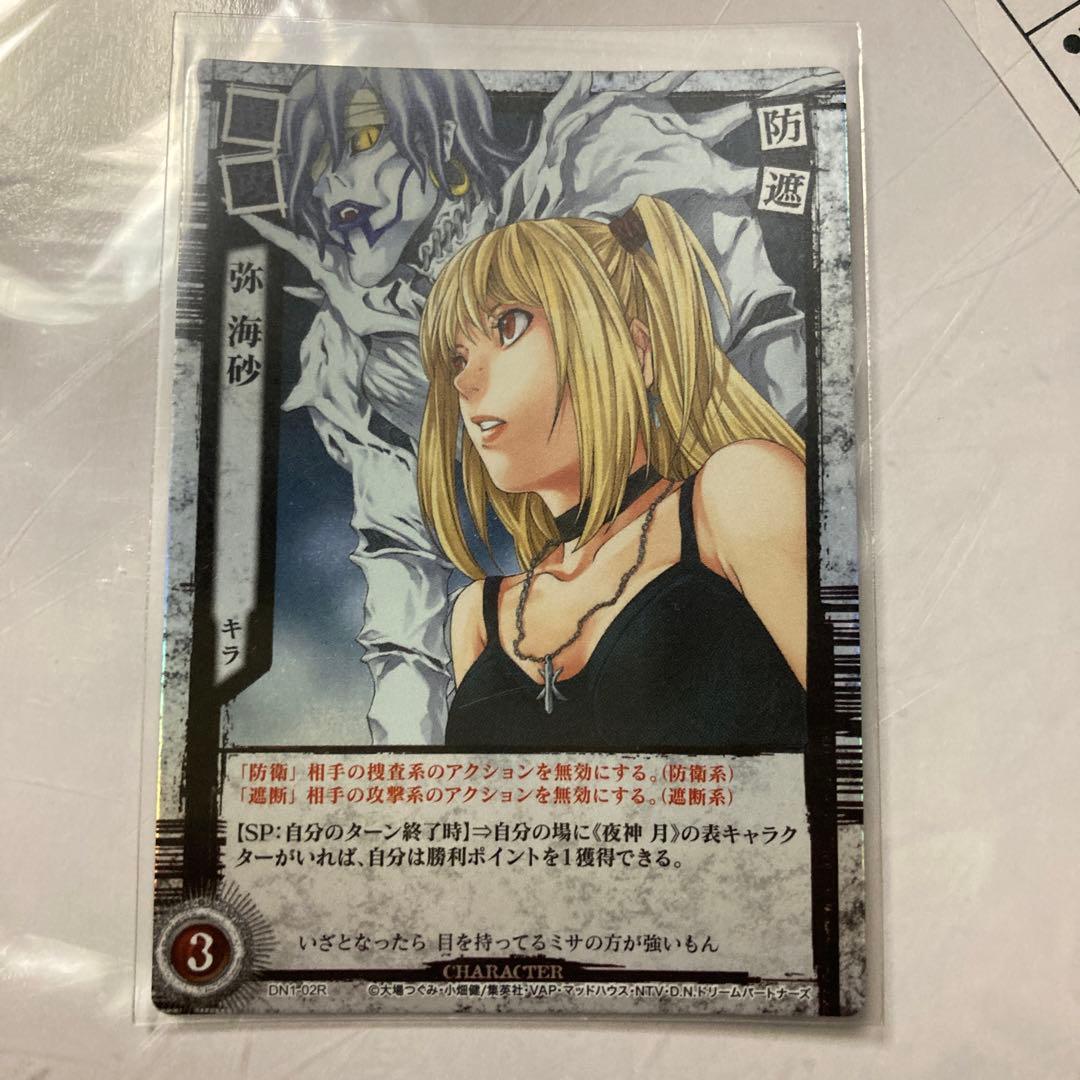 デスノート トレカ ミサミサ レア キラ - メルカリ