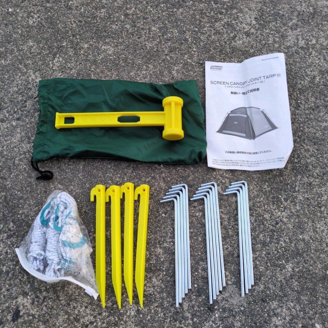 Coleman スクリーンキャノピージョイントタープⅢ 連結 フルメッシュ