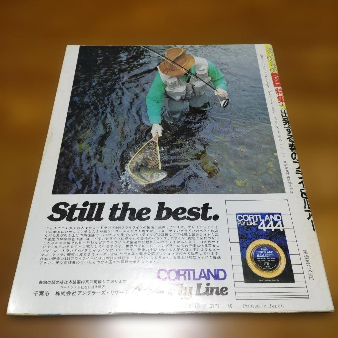 オールドタックル、トップウォーター