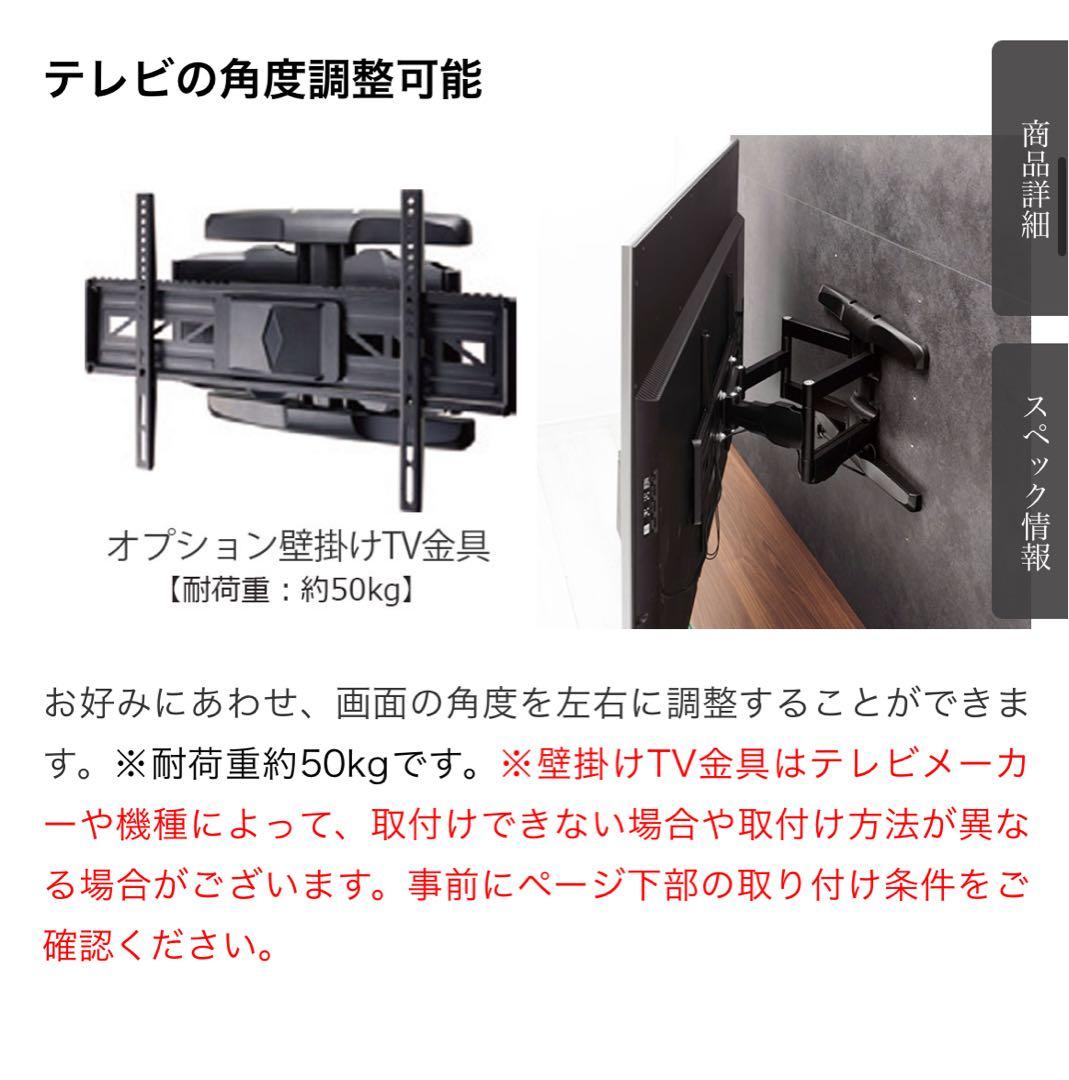 賃貸設置可能 壁掛け金具付 Pamouna テレビボード 幅160cm - メルカリ