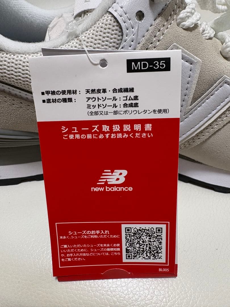 New Balance ML574EVW Off White タグ付き