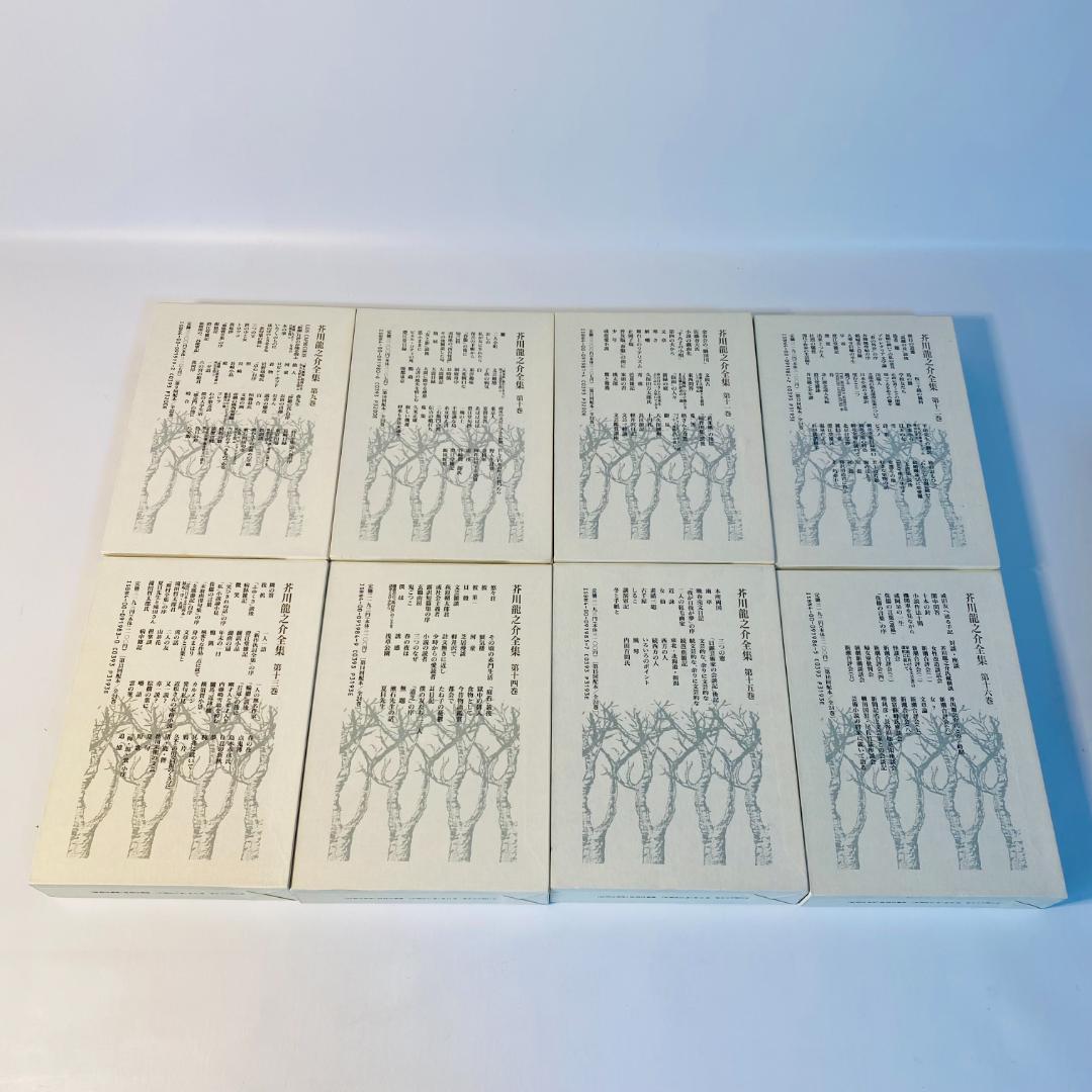 芥川龍之介全集 全24巻 岩波書店 全巻セット 送料込み